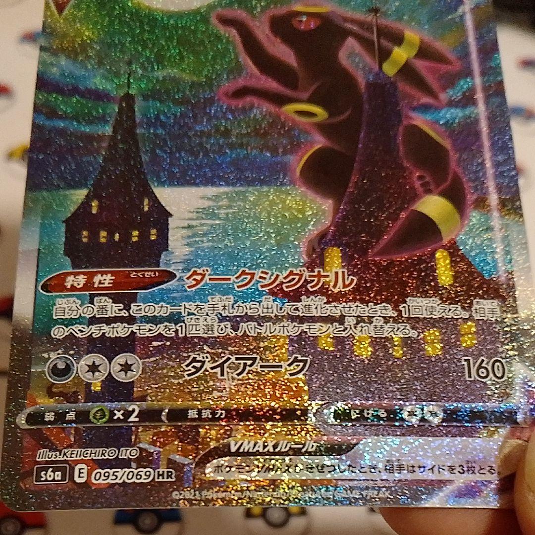 週末限定特価　ブラッキーVMAX HR S6a イーブイヒーローズ