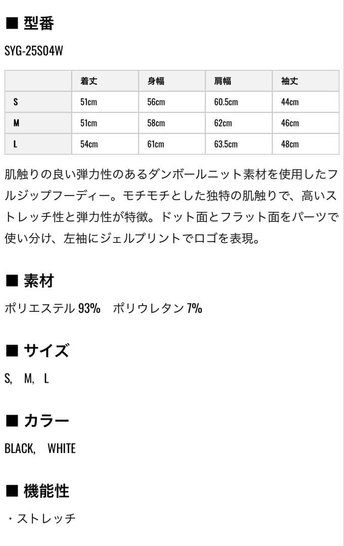新品未使用SY32GOLFレディースジャケット