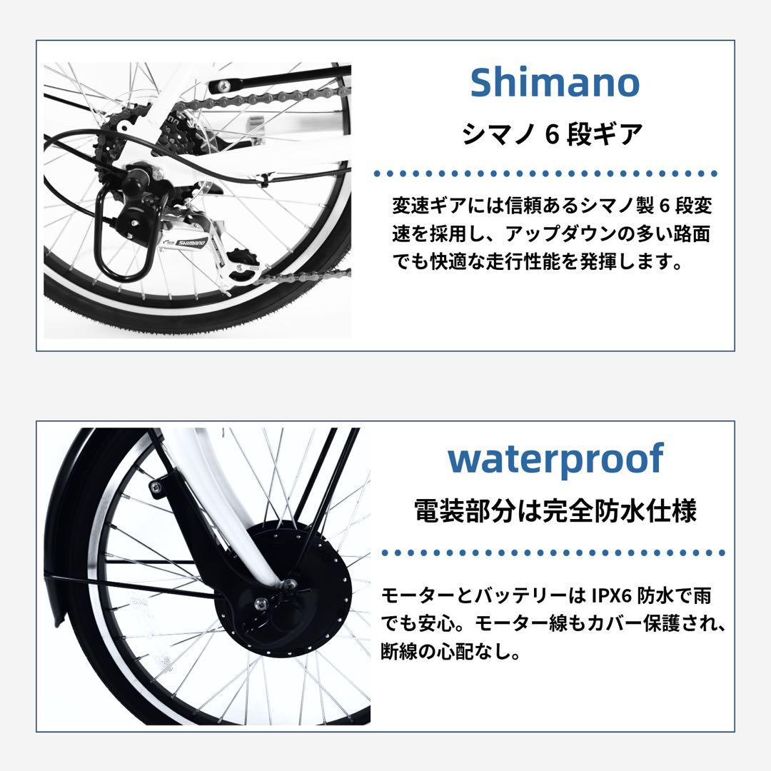 折りたたみ電動アシスト自転車 20インチ シマノ6段変速 最大50km 走行