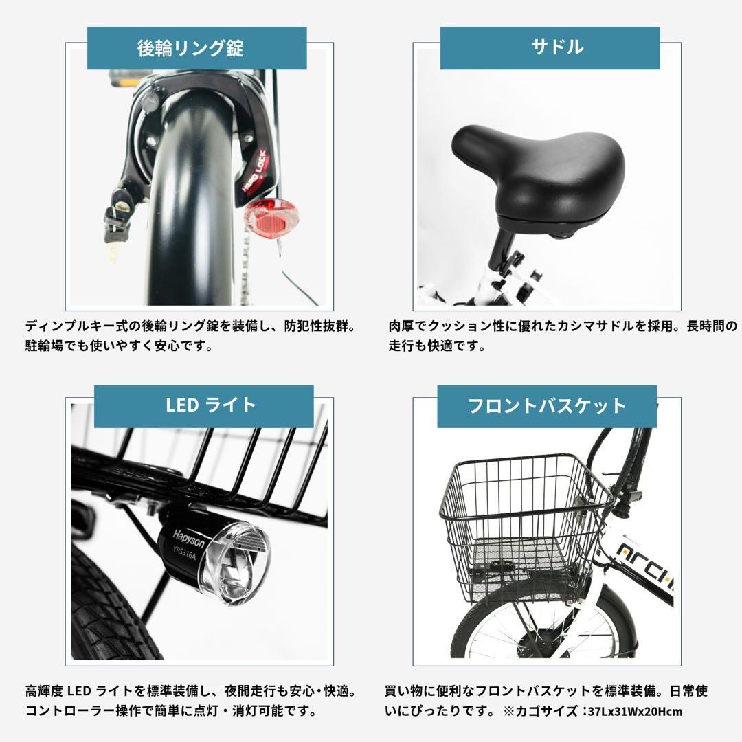 折りたたみ電動アシスト自転車 20インチ シマノ6段変速 最大50km 走行