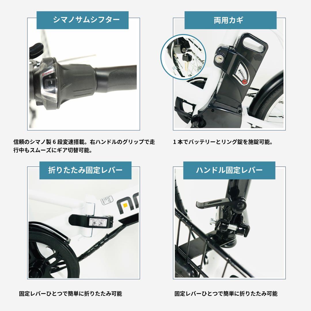 折りたたみ電動アシスト自転車 20インチ シマノ6段変速 最大50km 走行
