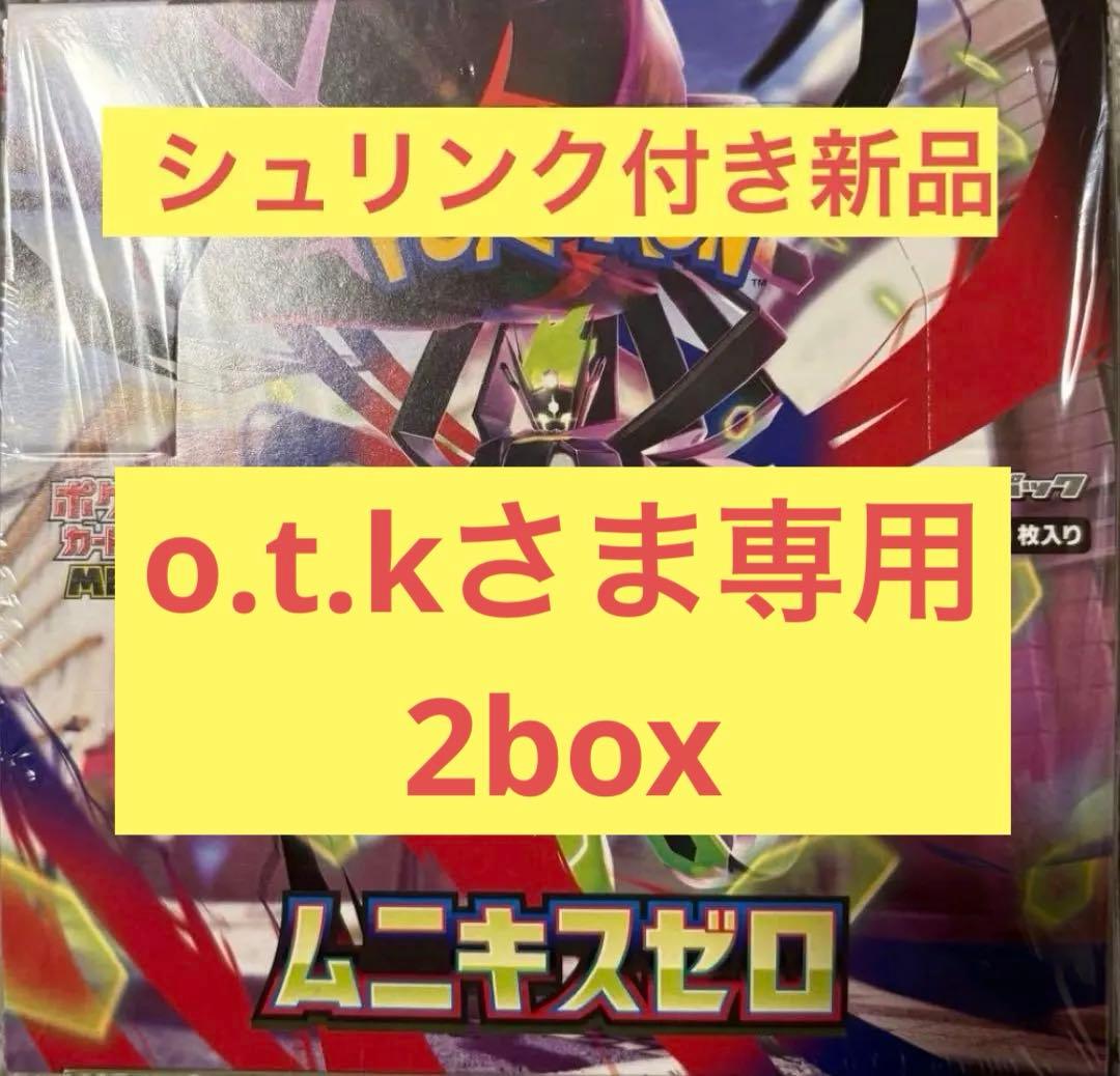 ポケモンカードゲームムニキスゼロ　2boxシュリンク付き