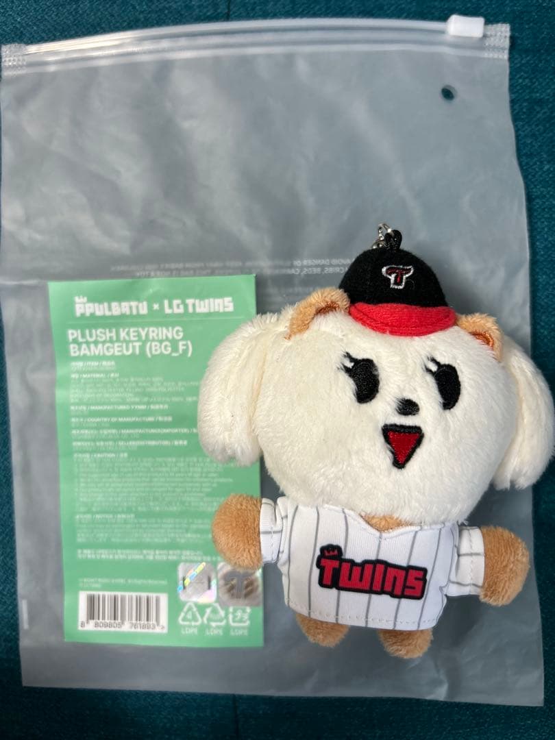 ボムギュ　キーリング