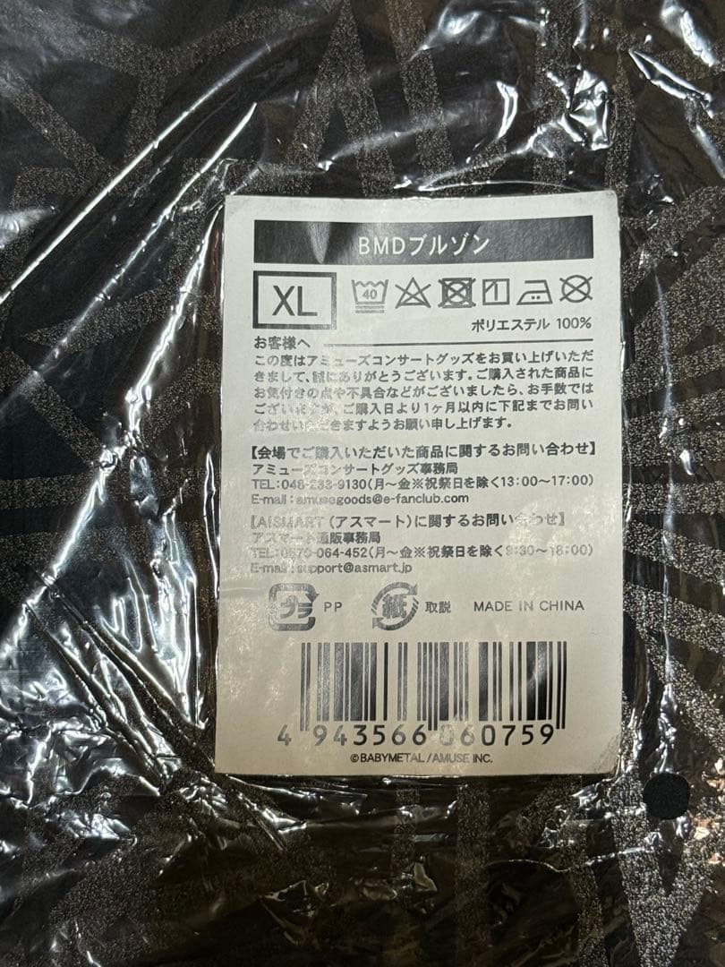 ま*る様 BABYL ブルゾン、ショートパンツ、レギンス３点セット