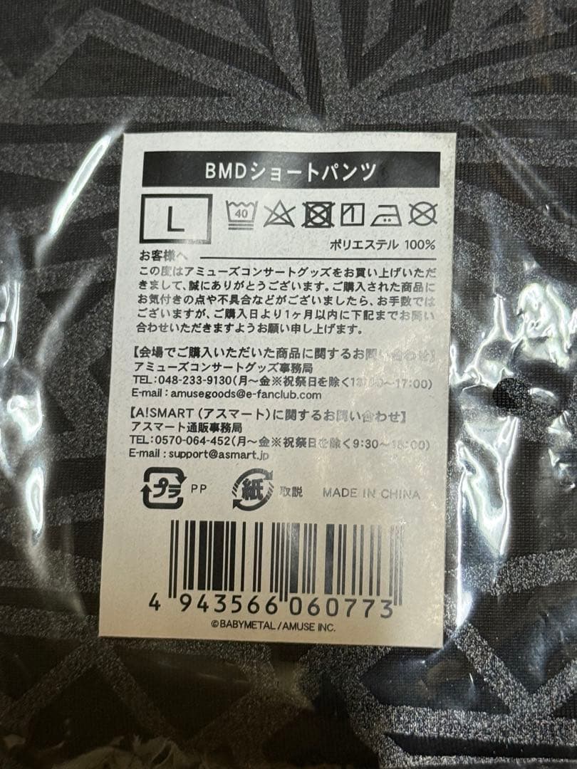 ま*る様 BABYL ブルゾン、ショートパンツ、レギンス３点セット