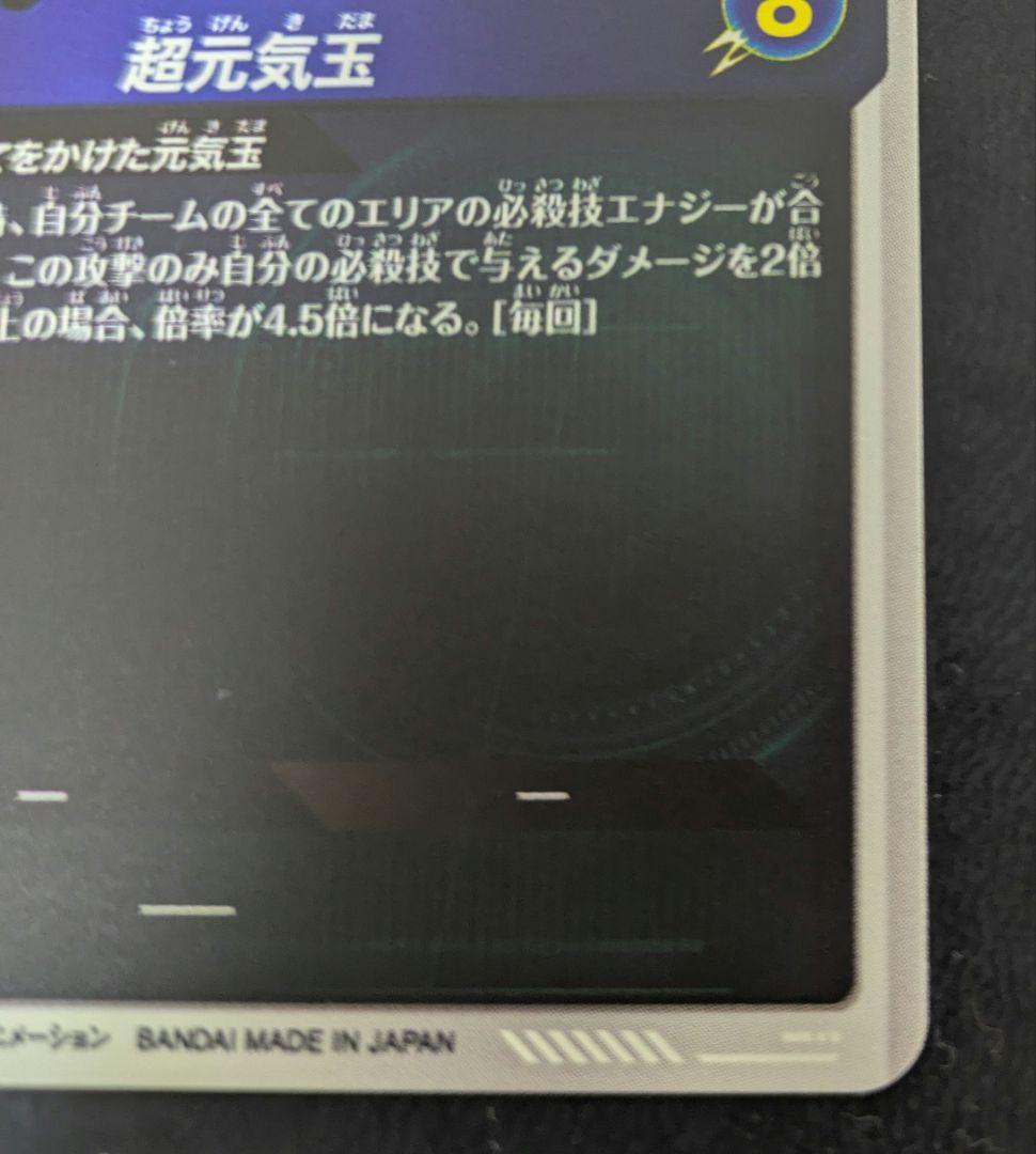 ダイバーズ sdv7-003 パラレル 孫悟空 +sdv7-022 ゴテンクス