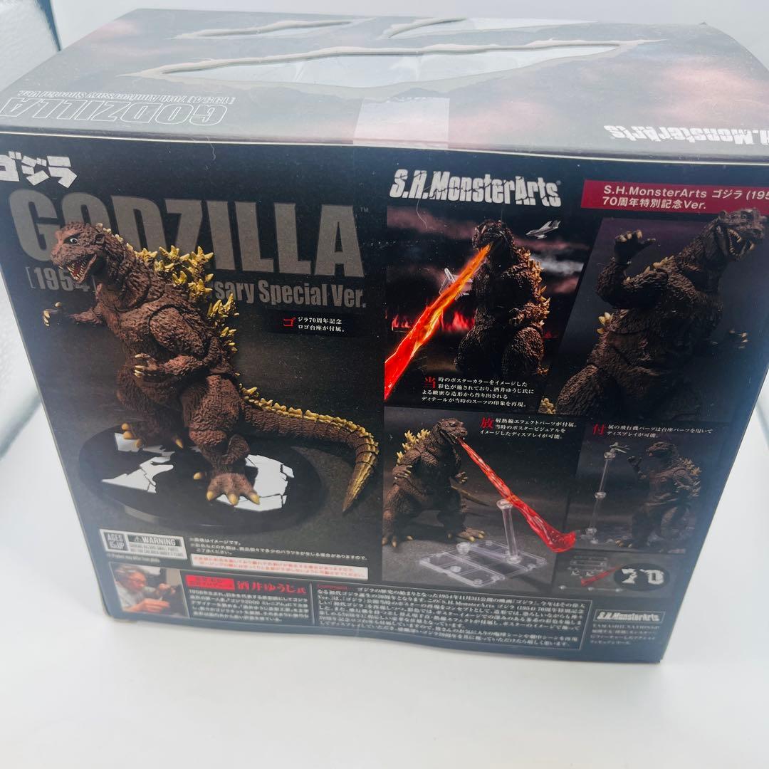 S.H. MonsterArts ゴジラ 1984 70周年スペシャルバージョン