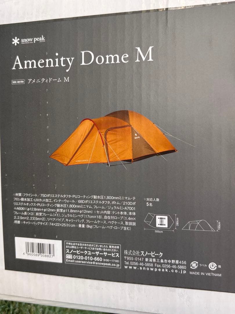 スノーピーク アメニティドームM タープヘキサLセット