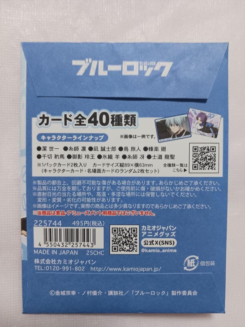 ブルーロック 全40種 ピクチャーム クリアカード コンプリートセット 新品