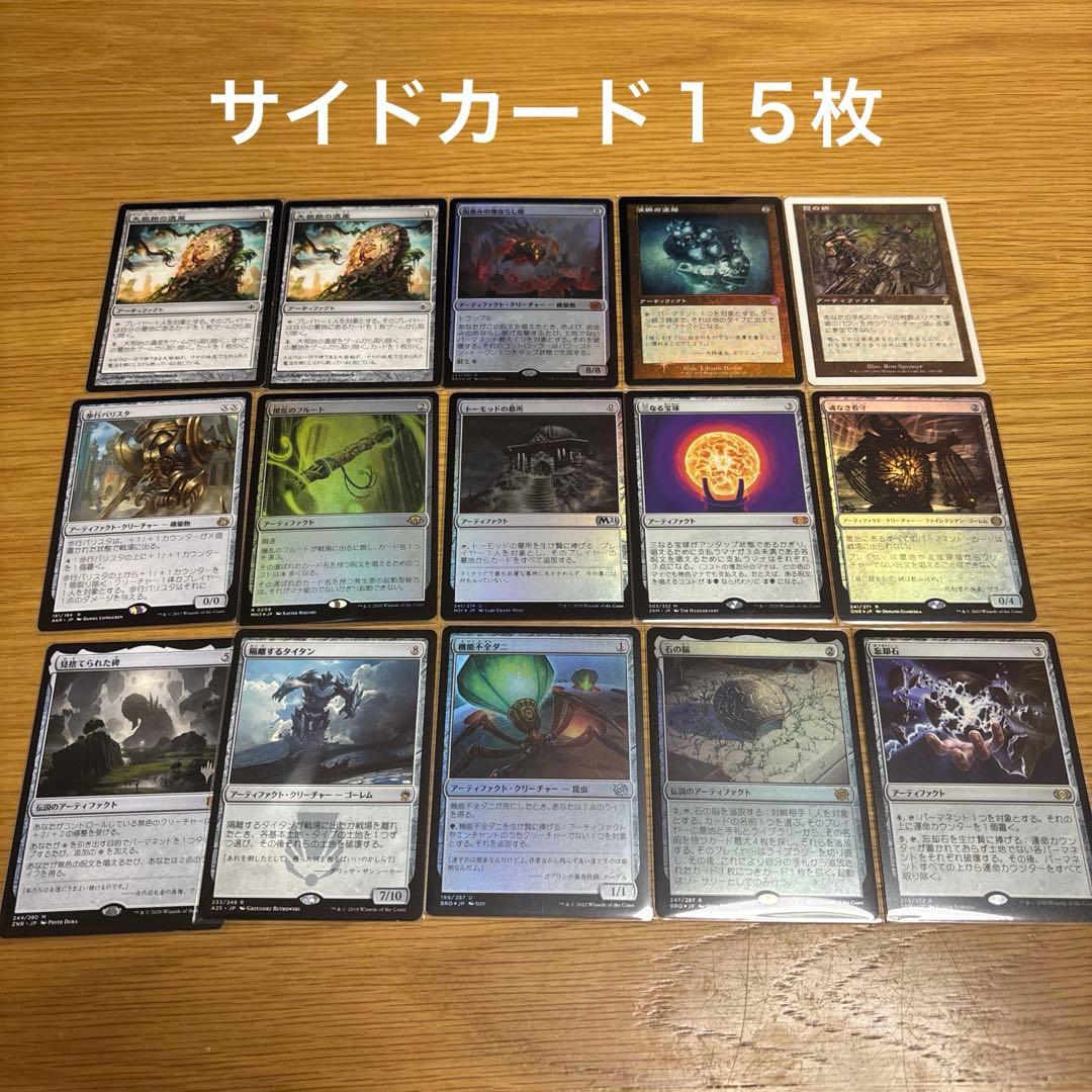 【モダン】エルドラージトロン　おまけ付