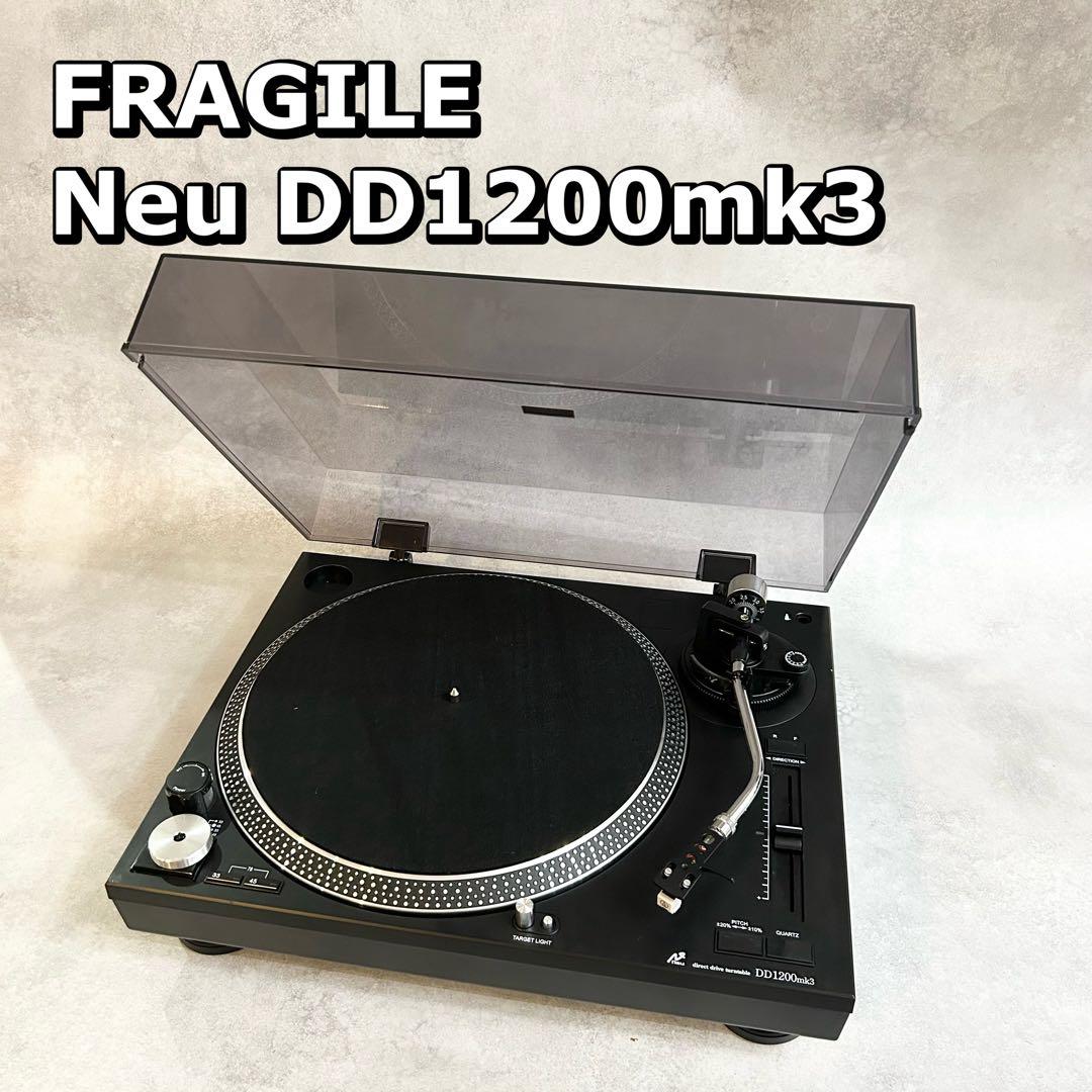FRAGILE フラジール　Neu DD1200mk3 ターンテーブル DJ