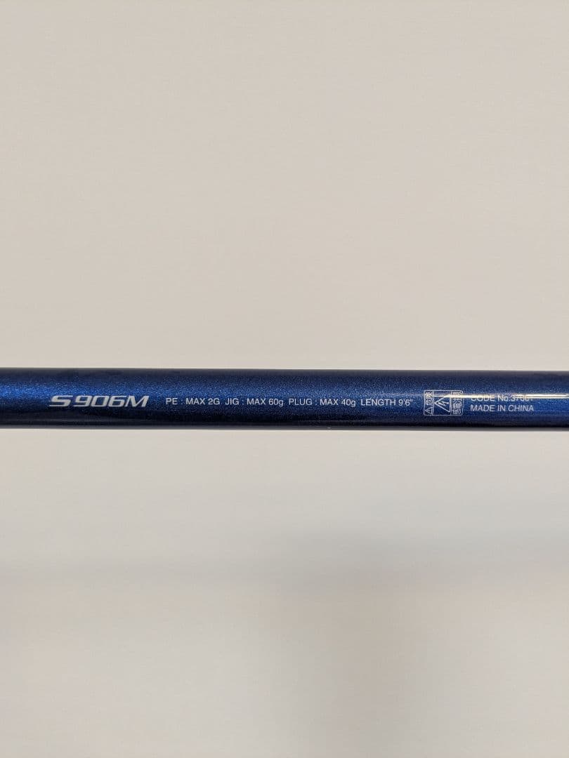 ロッド COLTSNIPER BB S906M