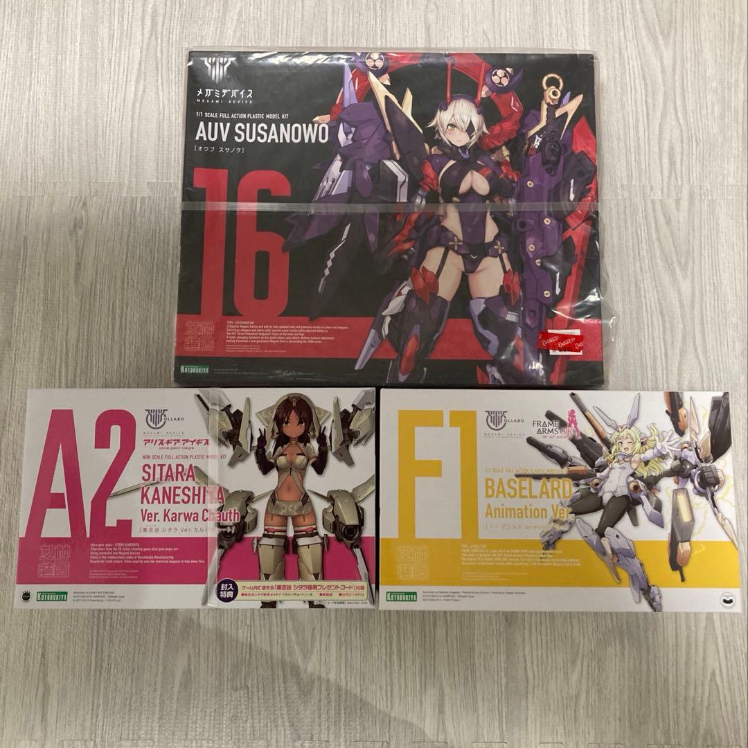 メガミデバイス　スサノヲ　バーゼラルド　兼志谷シタラ　まとめ売り