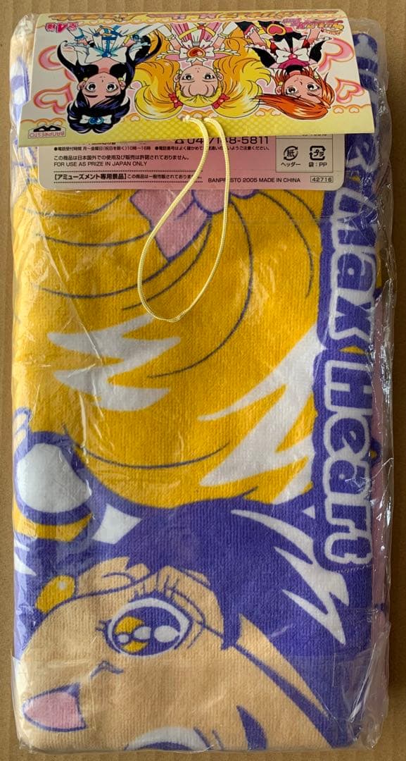 ふたりはプリキュアMax Heart バスタオル