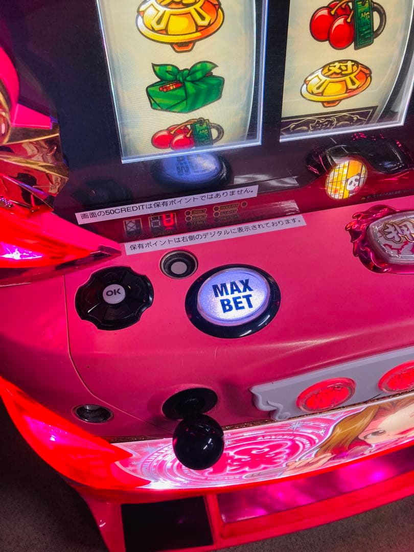 パチスロ スロット台 押忍!番長3 操