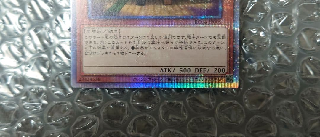 増殖するG　25th ＋ 墓穴の指名者　25th　計2枚セット