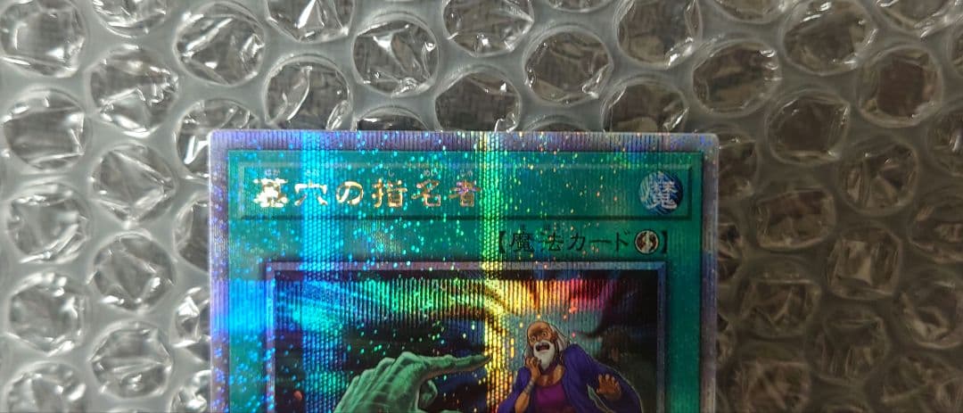 増殖するG　25th ＋ 墓穴の指名者　25th　計2枚セット