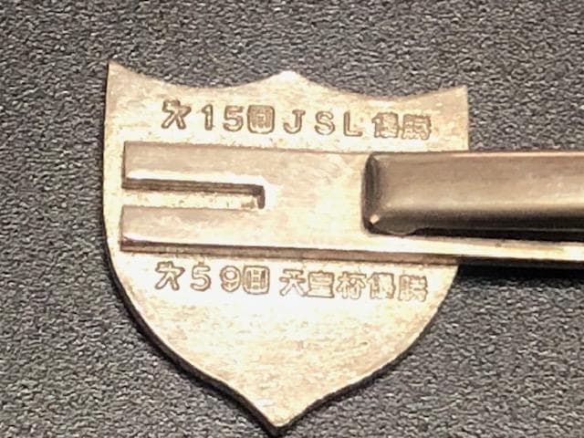 超レア物❗️１９７９年◆優勝記念タイピン◆フジタ工業サッカー部【湘南ベルマーレ】