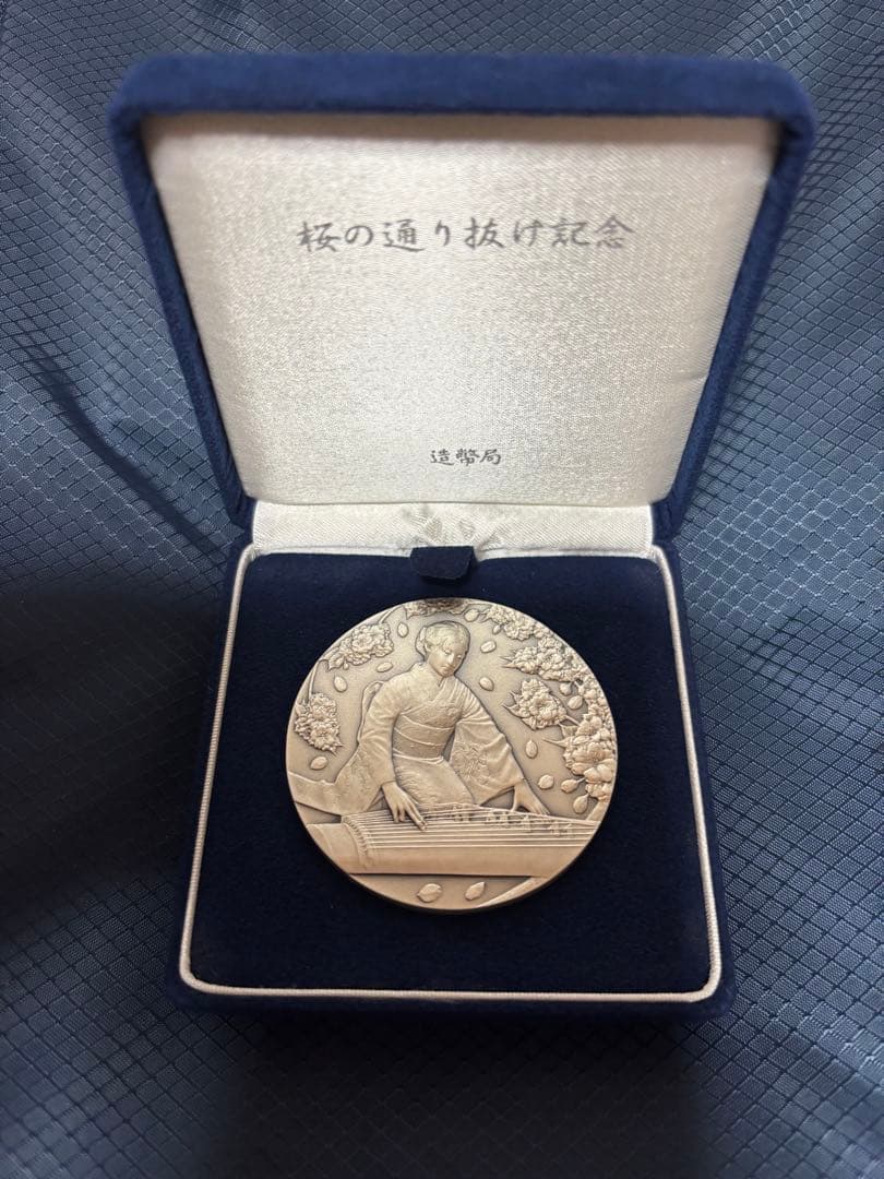 純銀　造幣局　桜の通り抜け　銀メダル　松前琴糸桜　平成26年　2014年