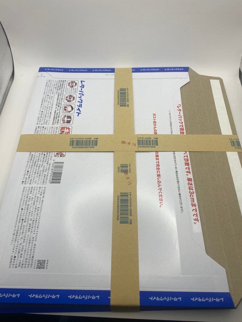 レターパックライト 430 A4サイズ　20枚　帯付き
