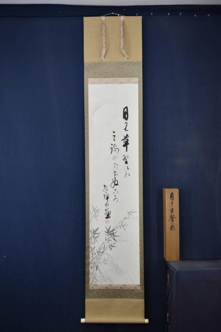 【真作】田中頼璋/月下虫聲図/画賛/掛軸/名家伝来/AA-13