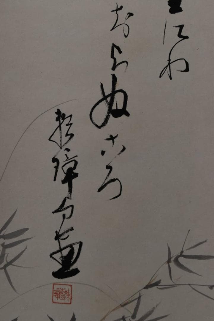 【真作】田中頼璋/月下虫聲図/画賛/掛軸/名家伝来/AA-13