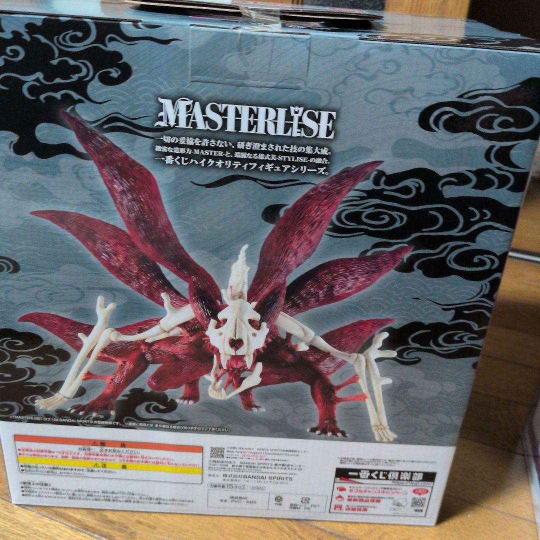 一番くじ　NARUTOラストワン賞　うずまきナルト