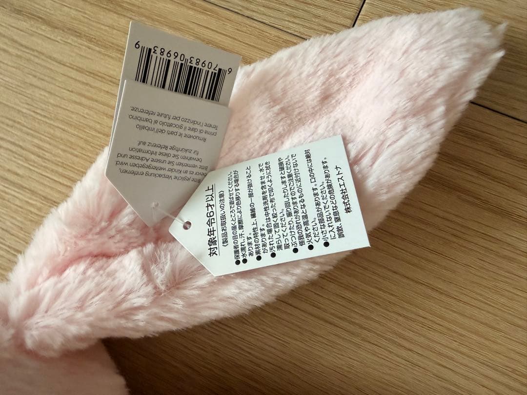 【新品未使用】  ジェリーキャット うさぎ M ピンク 人形