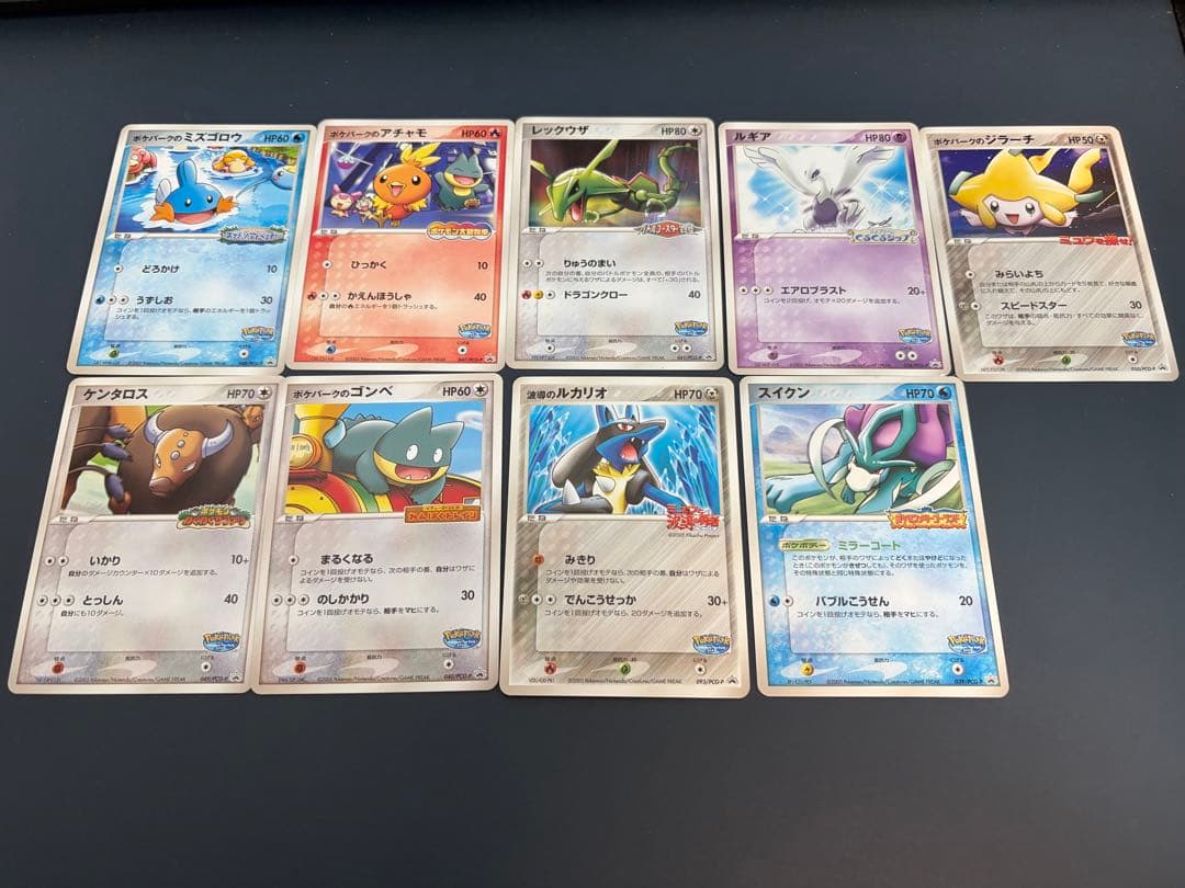ポケパークカード 9枚セット