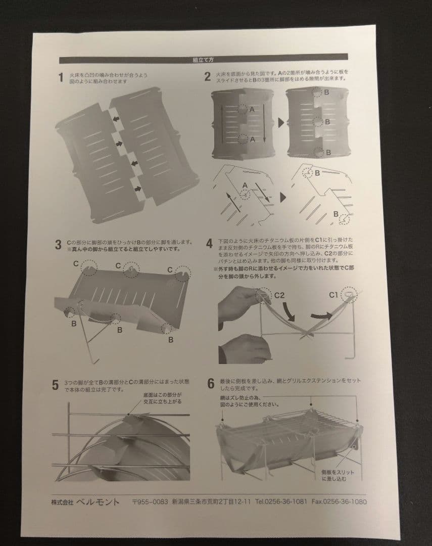 ベルモント焚き火台TABI グリルエクステンション付