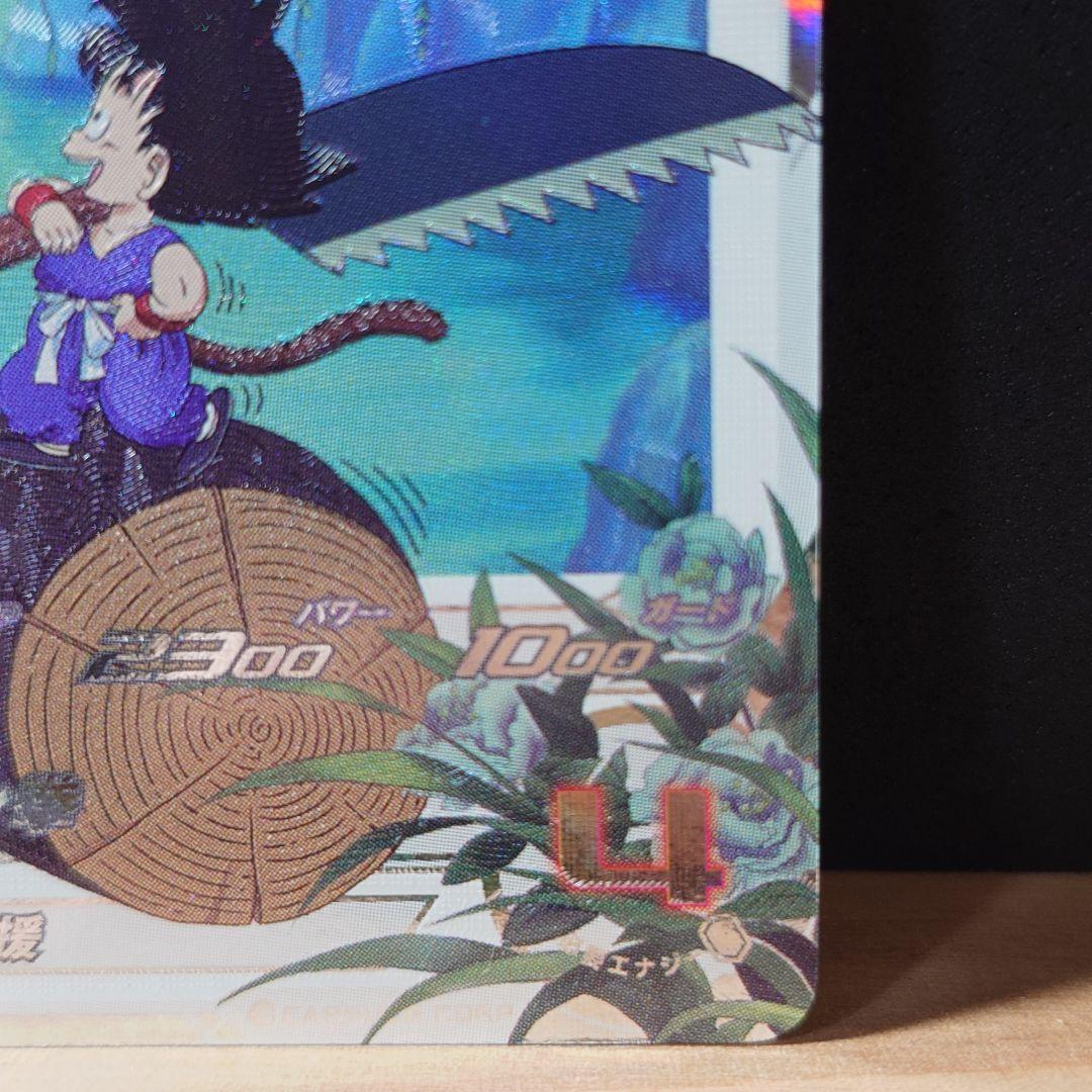 ドラゴンボールヒーローズ　ugm10-011 da孫悟空:少年期　カード