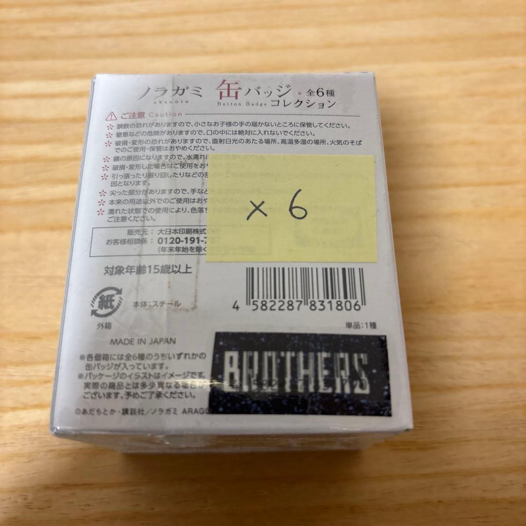 ノラガミ 缶バッジ コレクション 全6種