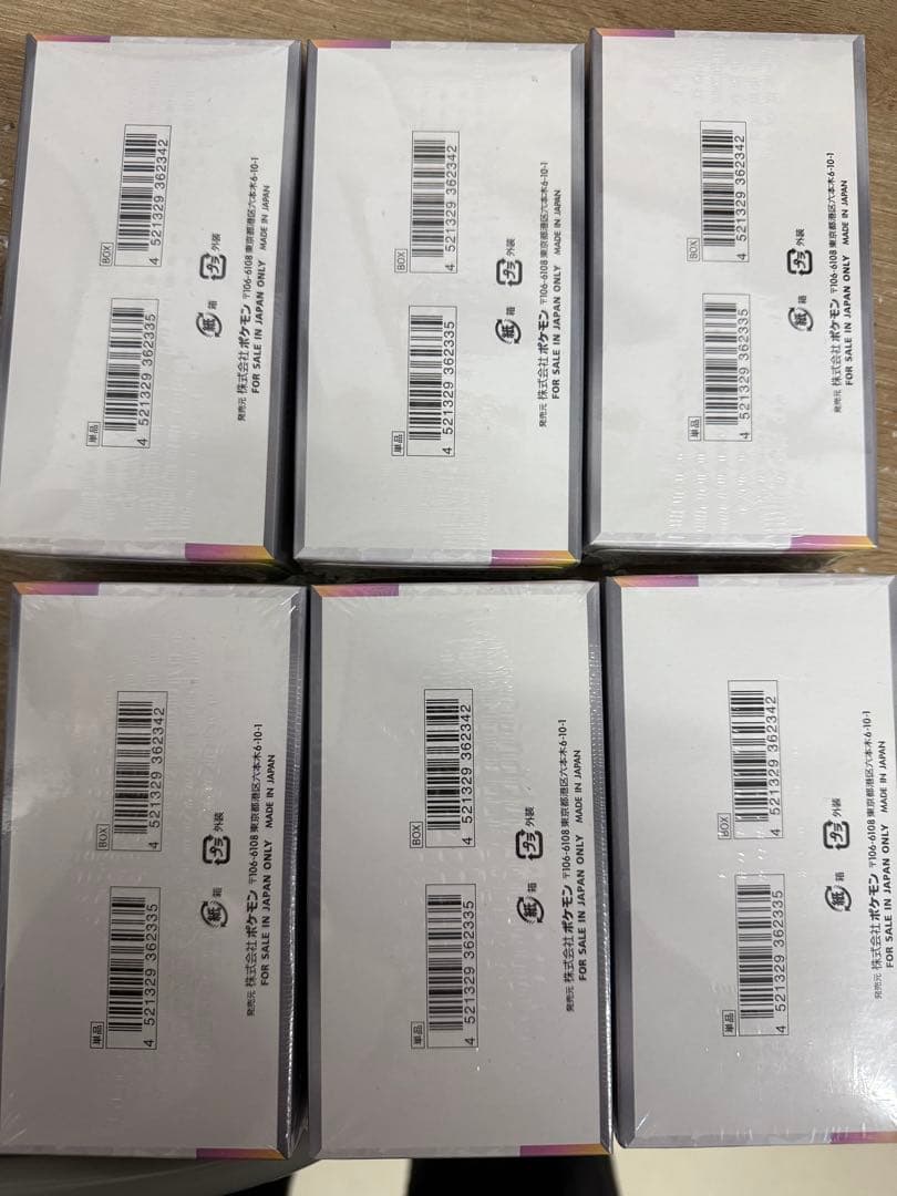 未開封シュリンク付き　テラスタルフェスex 6BOXセット