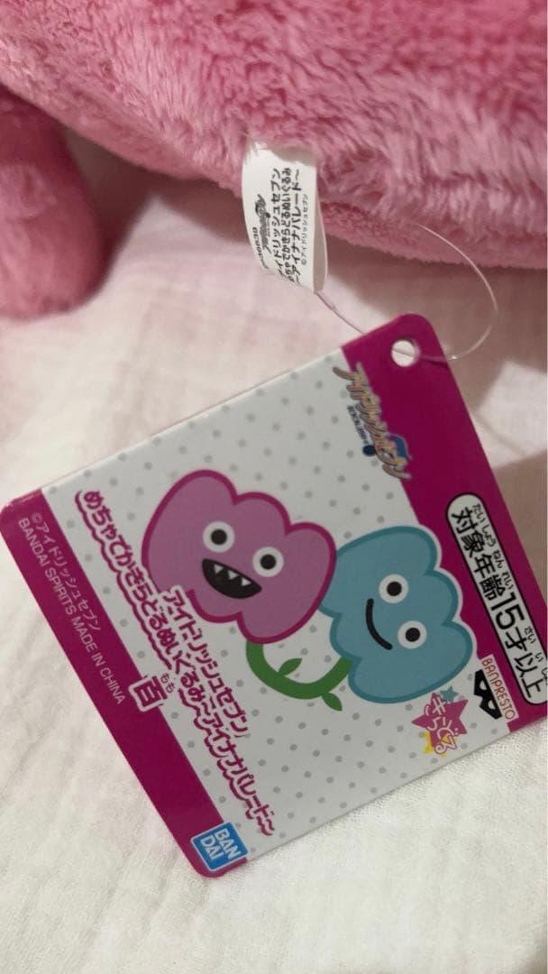 【正規品】タグ付き めちゃでか モンぬい 百