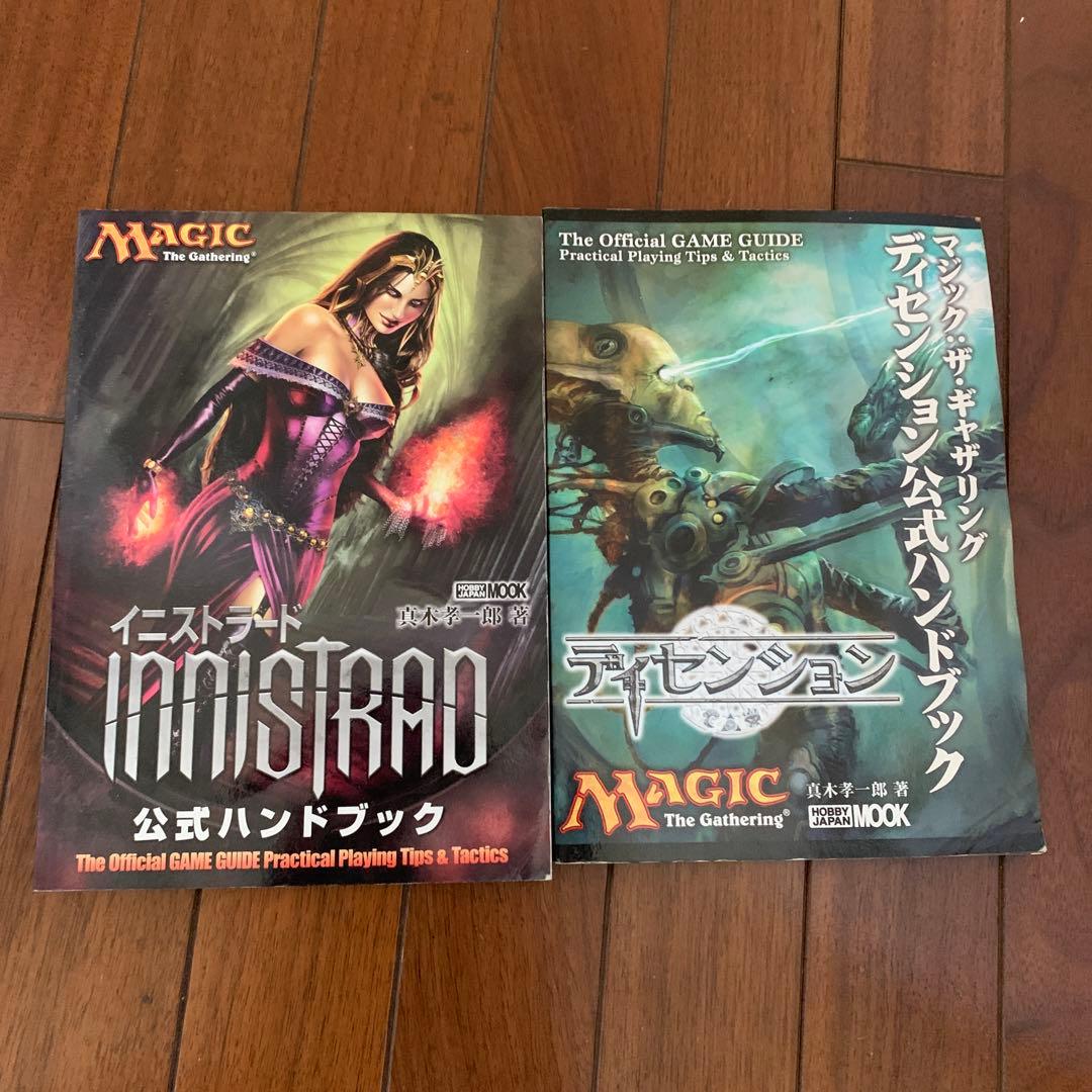 mtg 公式ハンドブックまとめ