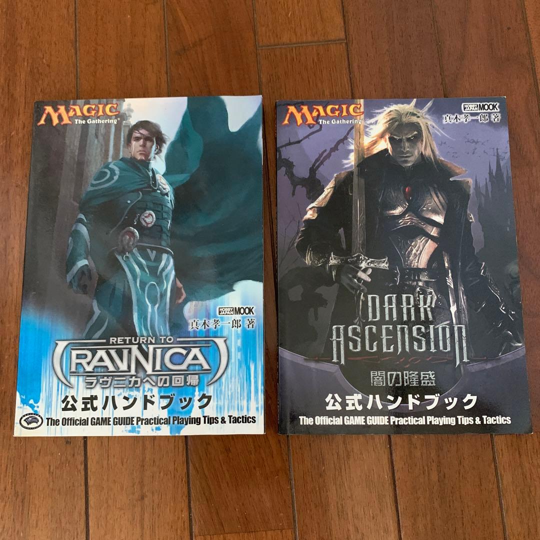 mtg 公式ハンドブックまとめ