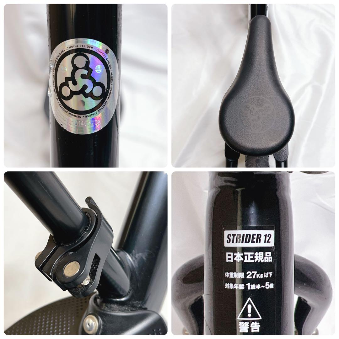 STRIDER ストライダー 12インチ SPORT ブラック 黒
