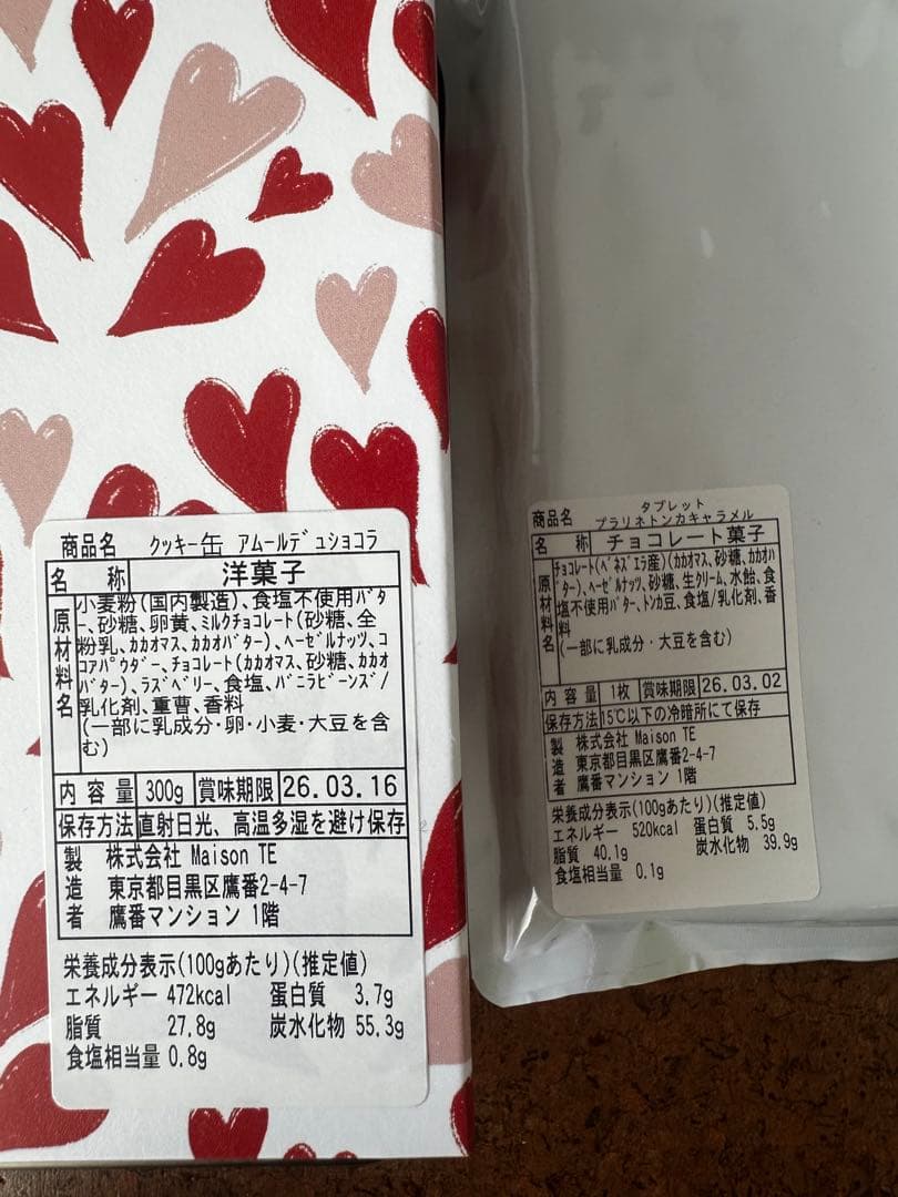 タイスケエンドウ　クッキー缶とタブレットセット