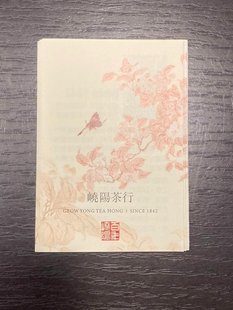 【台湾限定】　ポケットモンスター　空とぶピカチュウ缶入り 台湾茶４種類セット