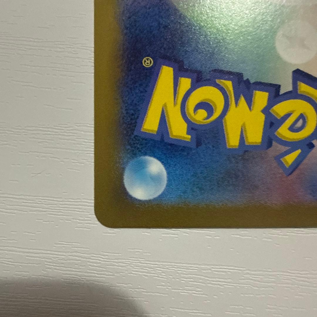 強*気様 サンダーex SAR SV2a ポケモンカード151 204/165