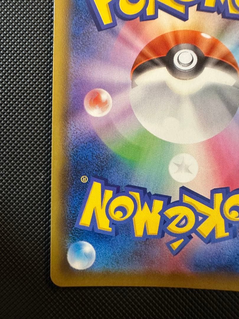 そ*読様 ピカチュウV S8a-G 25th ANNIVERSARY GOLDE