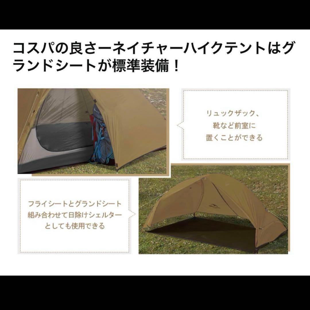 Naturehike Spider1 1人用 ソロテント 軽量 コンパクト