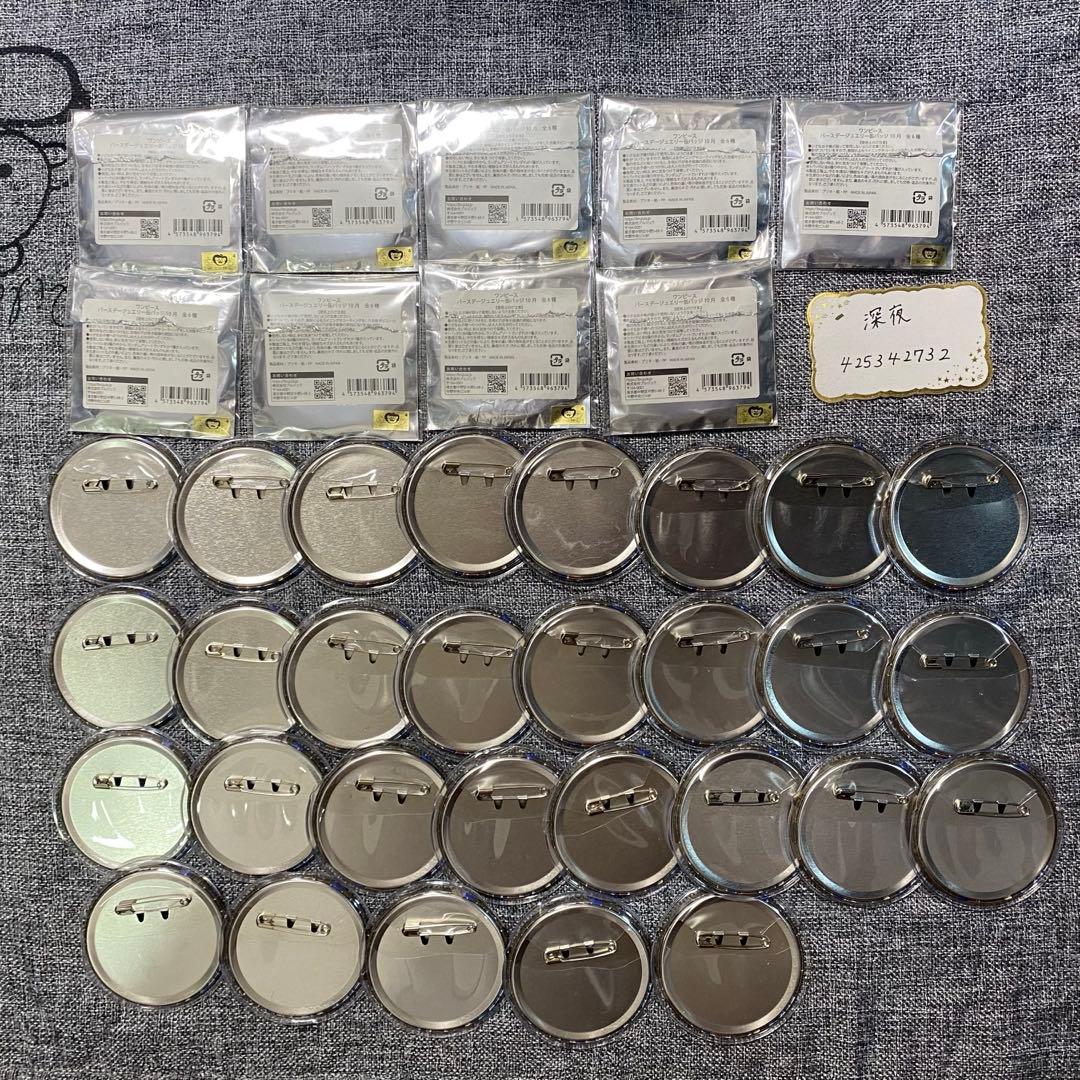 【トラファルガー・ロー】バースデージュエリー缶バッジ 38点セット