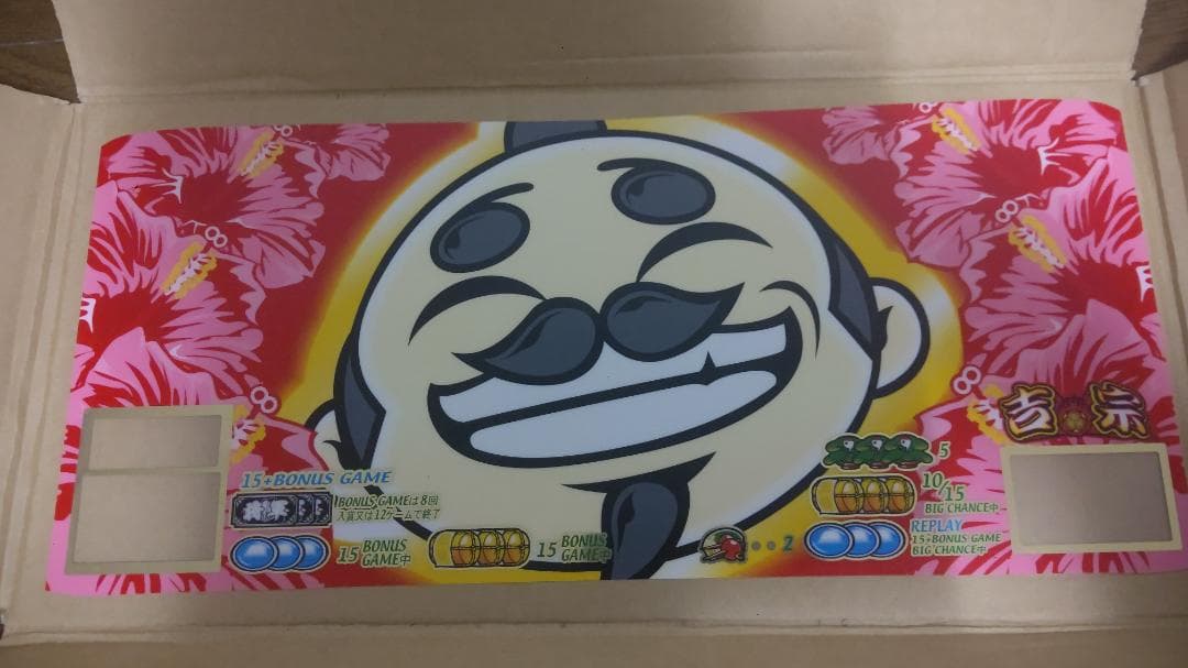 パチスロ 吉宗 下部 パネル 6セット + オマケ