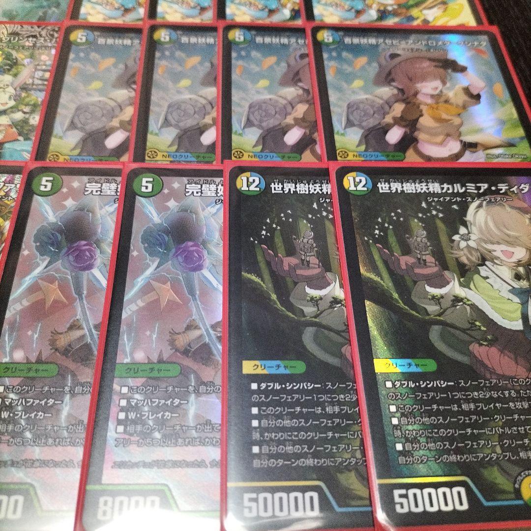 トリーヴァスノーフェアリー　デッキ