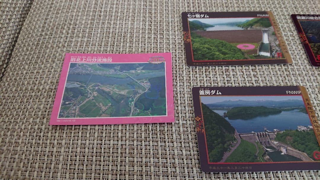 ダムカード 天皇在位30年  宮城