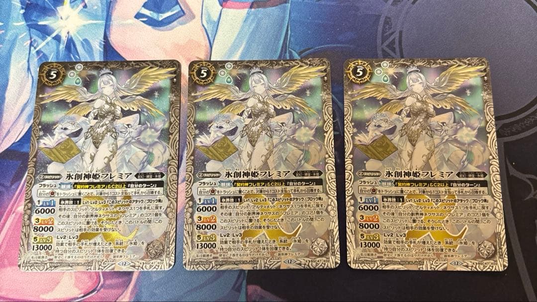 バトルスピリッツ 氷創神姫フレミア