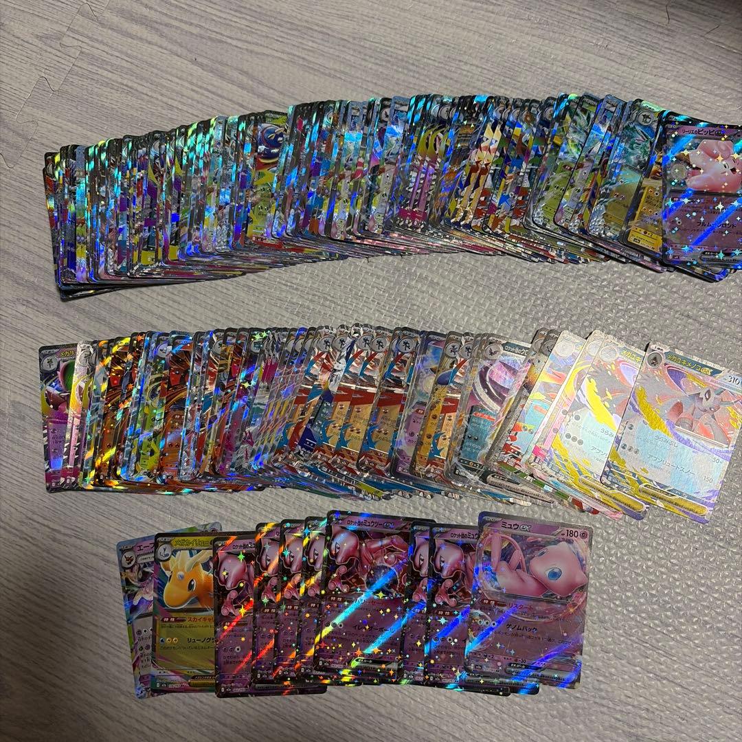 ポケモンカード　RR 275枚　まとめ売り