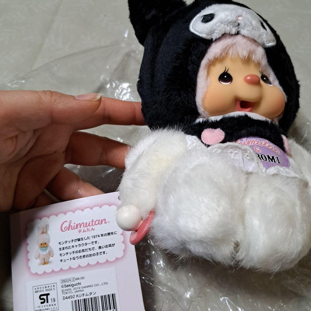 サンリオ　チムたん　クロミ　セキグチ　モンチッチ