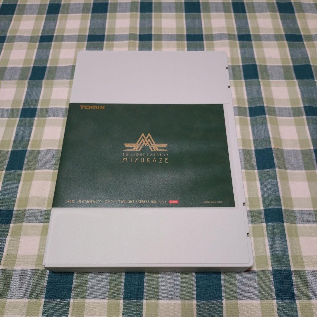 TOMIX JR 87系 TWILIGHT EXPRESS 瑞風セット【限定品】
